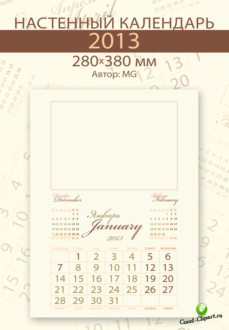 Настенный календарь 2013 год в векторе