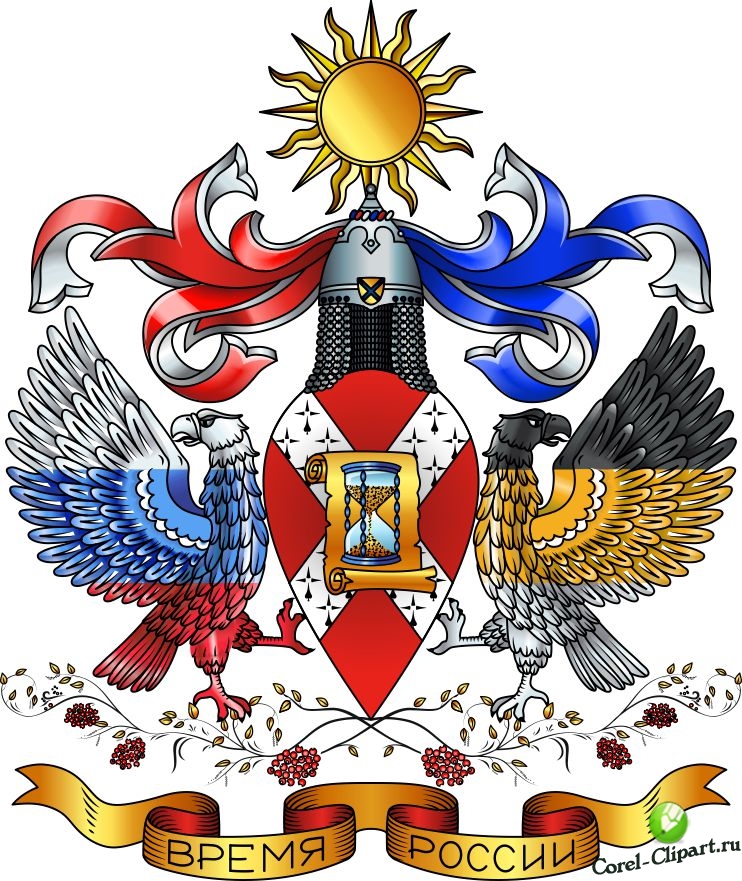 Фамильный герб РФ и РИ в векторе