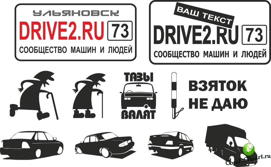Наклейка DRIVE2.RU  шаблон