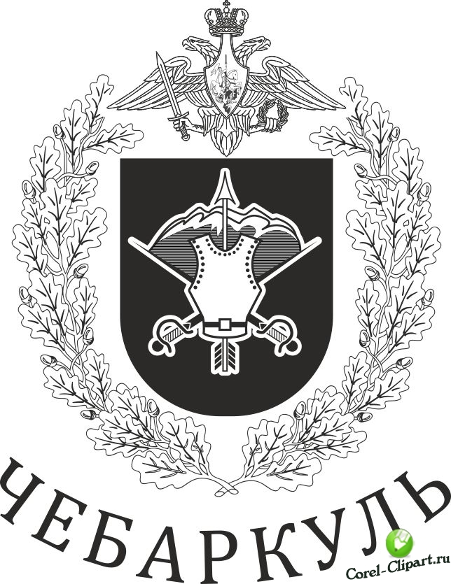Эмблема, герб танковой дивизии г. Чебаркуль в векторе