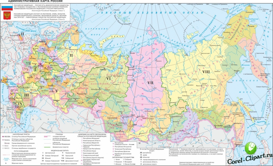 Административная карта России 2019 в векторе
